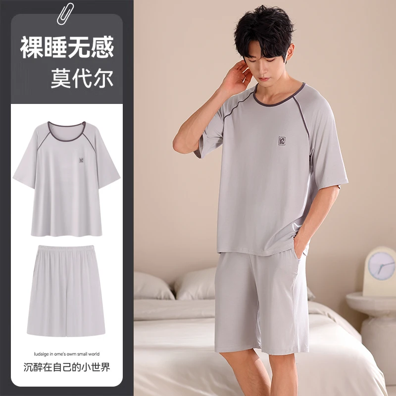 男士睡衣夏季短袖莫代尔冰丝薄款加大码休闲简约夏天男家居服套装