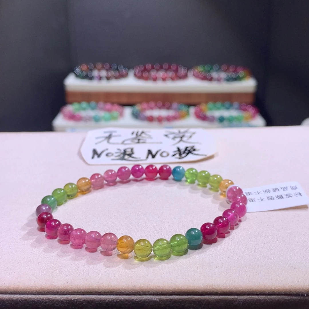 手链未镶嵌碧玺不退换