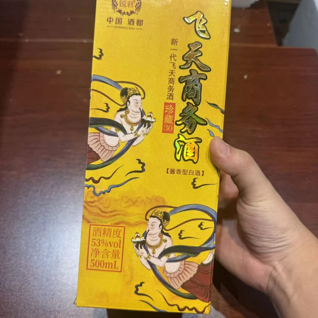 韵之源BY 飞天商务酱香型白酒（单瓶装）53度53%Vol