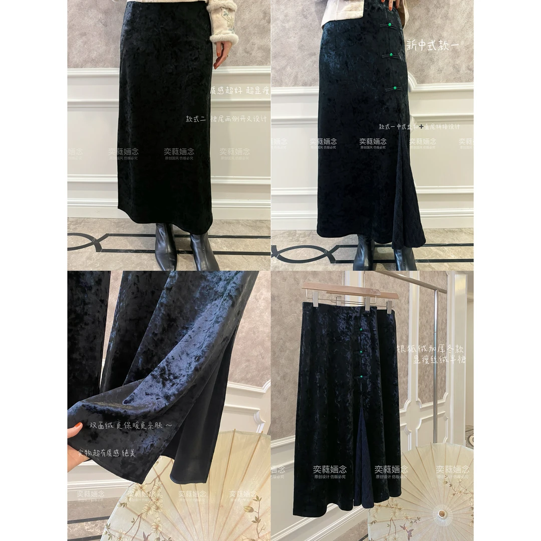 「奕念」《琴慢弦》银狐绒冬季双面加厚高定款国风丝绒压花半裙