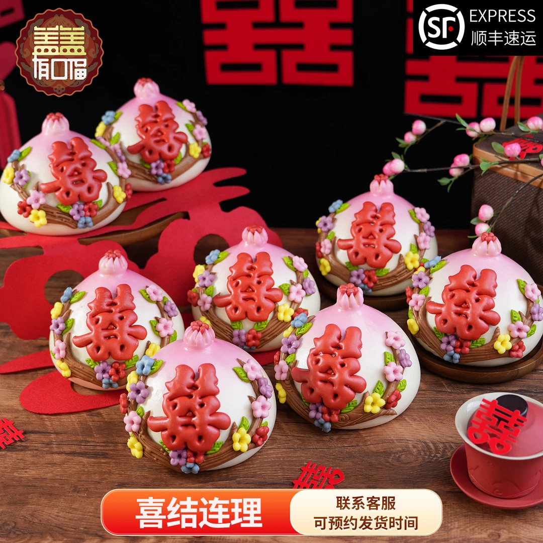 胶东花饽饽结婚喜馒头山东喜事结婚用花馍石榴出嫁花糕压箱喜馍馍