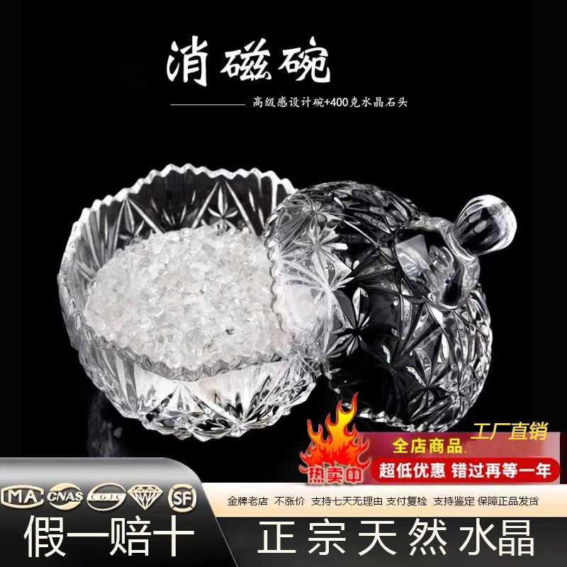 白水晶【粉丝专属/优惠卷】天然白水晶消磁石摆件手链消磁碗手串原