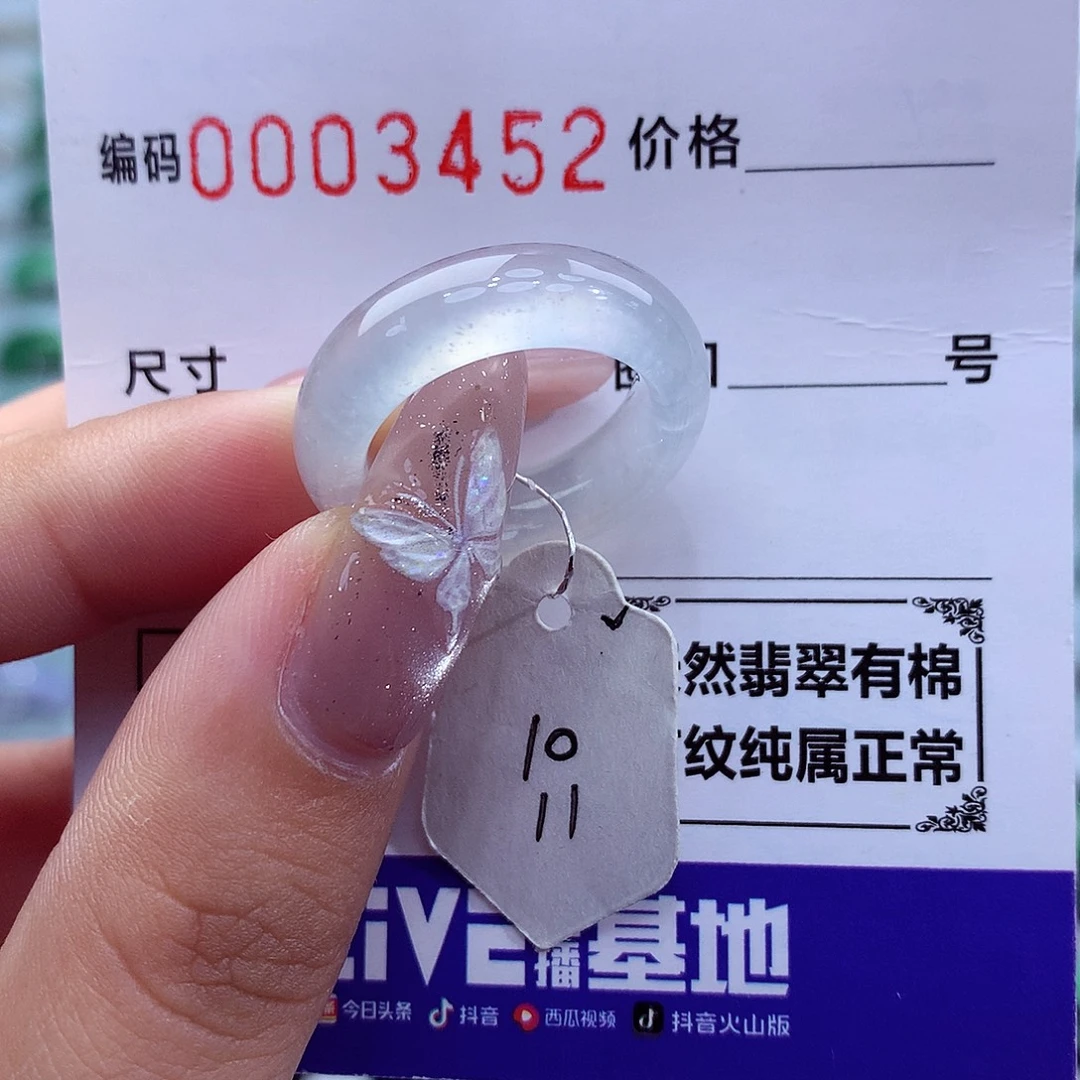 翡翠戒指未镶嵌天然