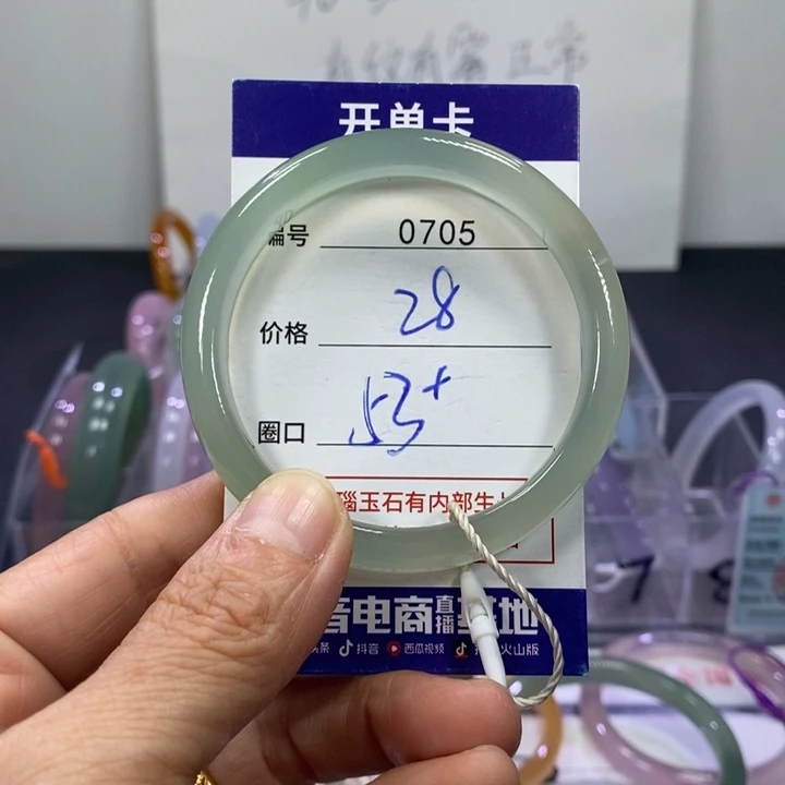 玛瑙/玉髓未镶嵌手镯0705