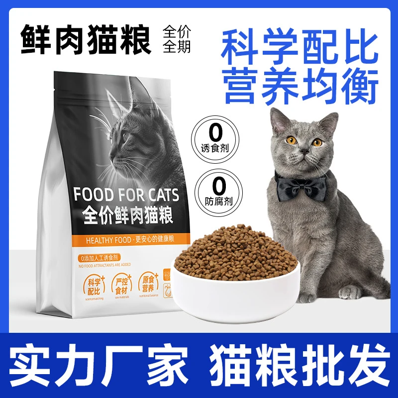 猫粮20斤低敏无谷成猫幼猫通用全价猫主粮猫舍专用宠物食品