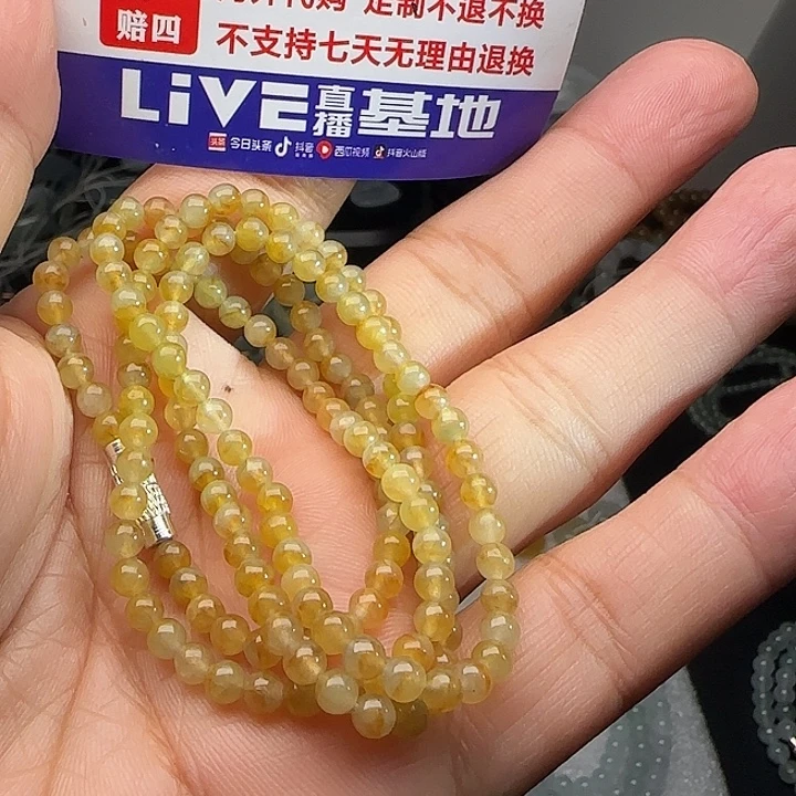 定制翡翠未镶嵌冰黄小米珠项链卡4.1