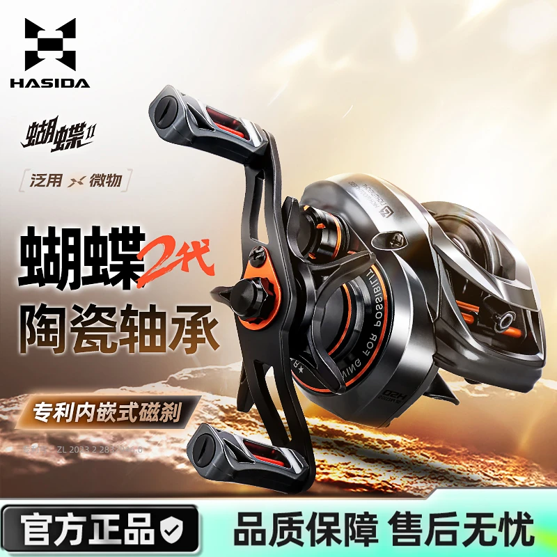 哈斯达蝴蝶二代水滴轮微物泛用两版可选超轻碳纤维1g起抛水滴轮