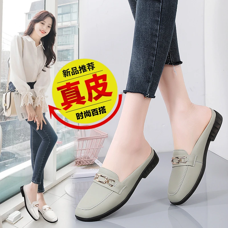 2023年夏季新款包半拖鞋女真皮时尚外穿底软底拖鞋女纳兰女性成长