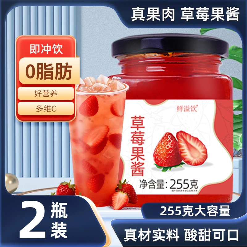 【两瓶】草莓蓝莓味荔枝青提百香0脂原料即食健身早餐面包吐司酱