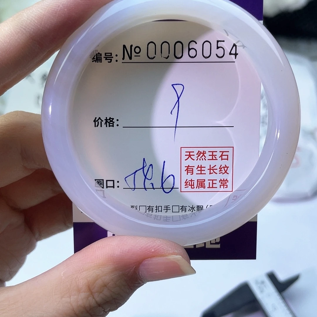 手镯玛瑙/玉髓未镶嵌054