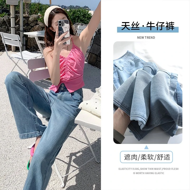 【旗鼠】天丝牛仔阔腿裤高腰显瘦垂感薄款夏天新款宽松冰丝直筒裤子