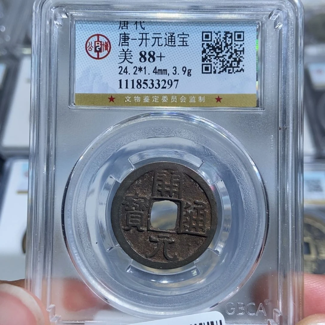 铜大头，开元通宝，3297