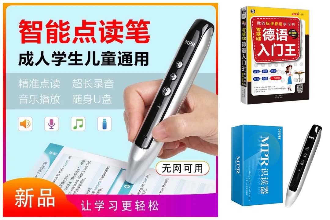【昂秀智能点读德语】零基础德语入门王从零开始30天通关词典笔录音