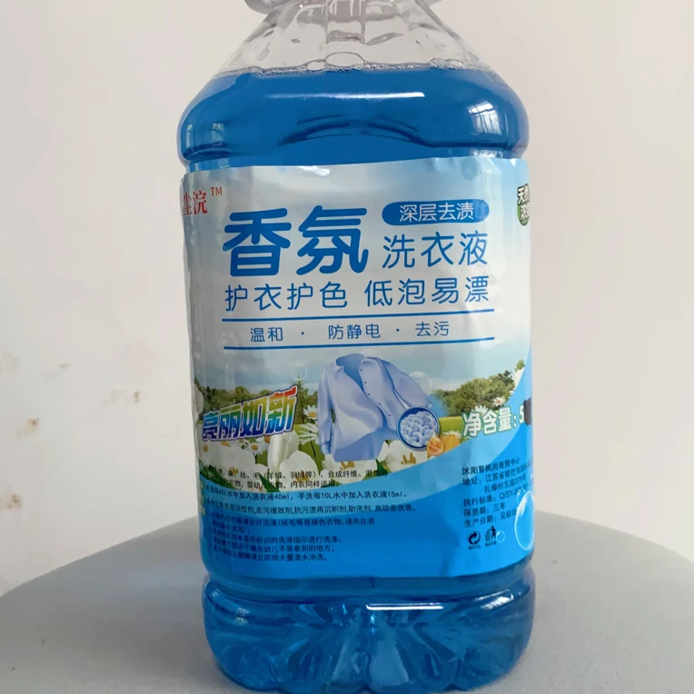 通用熏衣草香毛料洗衣液香水增效抑菌深层去渍香氛瓶装护色家用