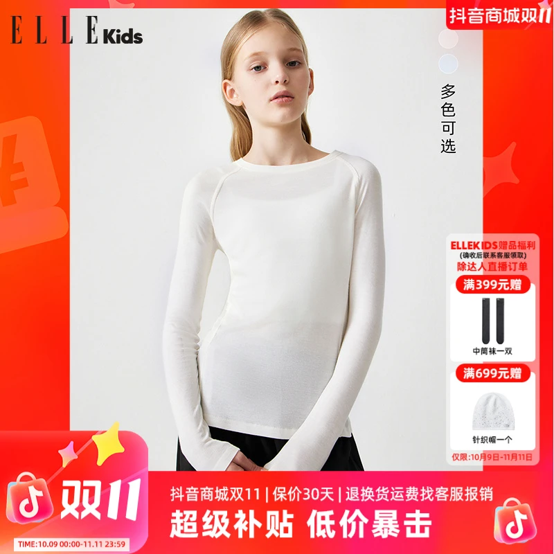 W045 ELLE KIDS莱赛尔混纺长袖修身T恤百搭C1