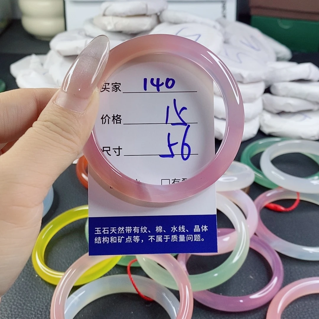 玛瑙/玉髓未镶嵌手镯