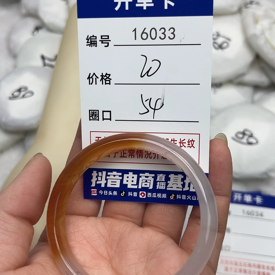 玛瑙/玉髓手镯未镶嵌033