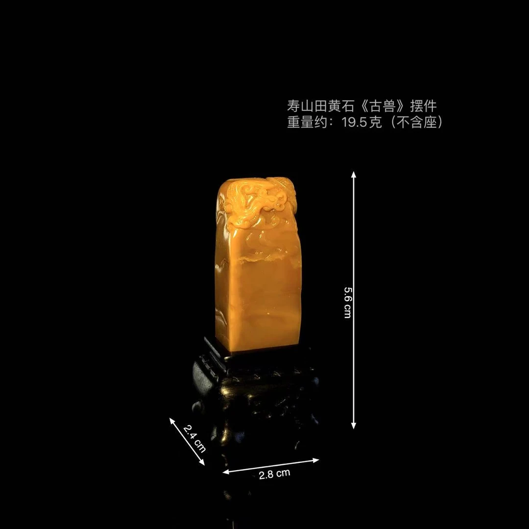 寿山田黄石《古兽》闲章0928GYZX27
