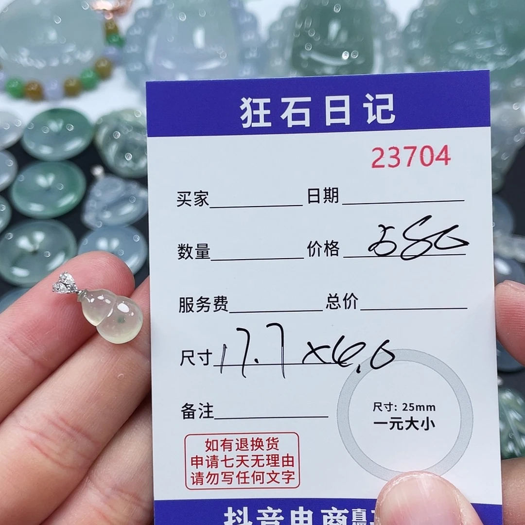 颈饰18K金镶嵌翡翠