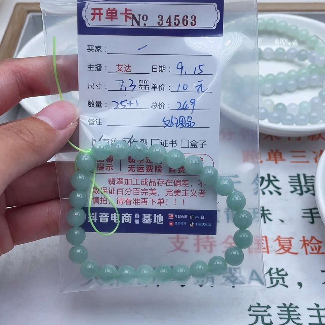 未镶嵌手链翡翠天然翡翠