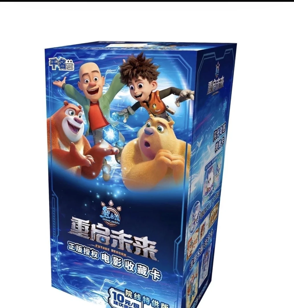 千名【吃吃】2025新春《熊出没·重启未来》正版授权电影收藏卡