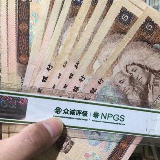 10张退市旧纸币805号码随机发货