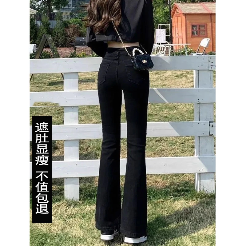微喇牛仔裤女2025年秋季新款高腰显瘦小个子弹力加绒喇叭黑色裤子