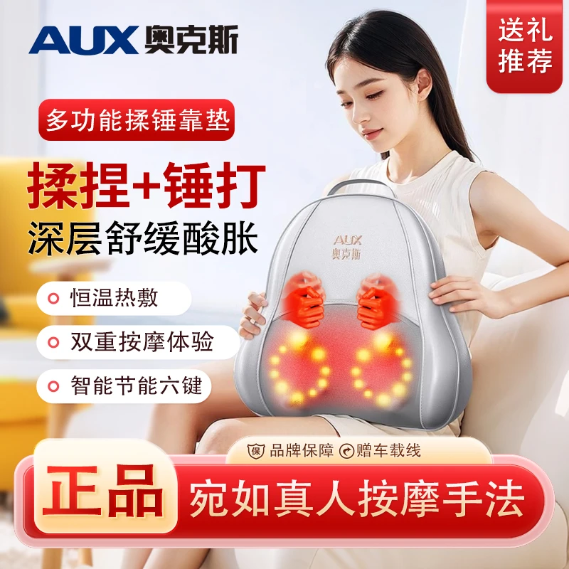 AUX/奥克斯腰部腰椎按摩器家用办公肩颈腰背部锤打按摩腰部神器
