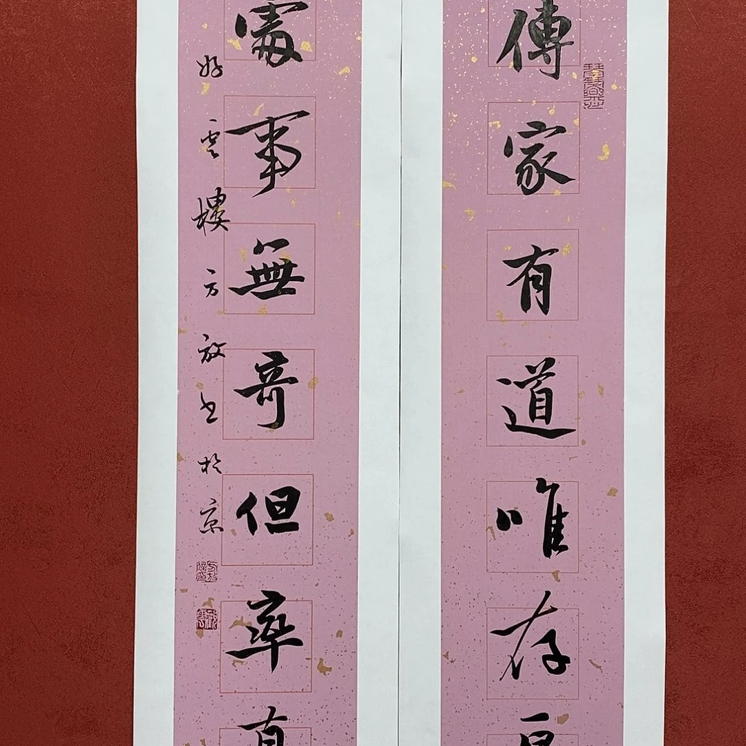 传家处事直播大漏