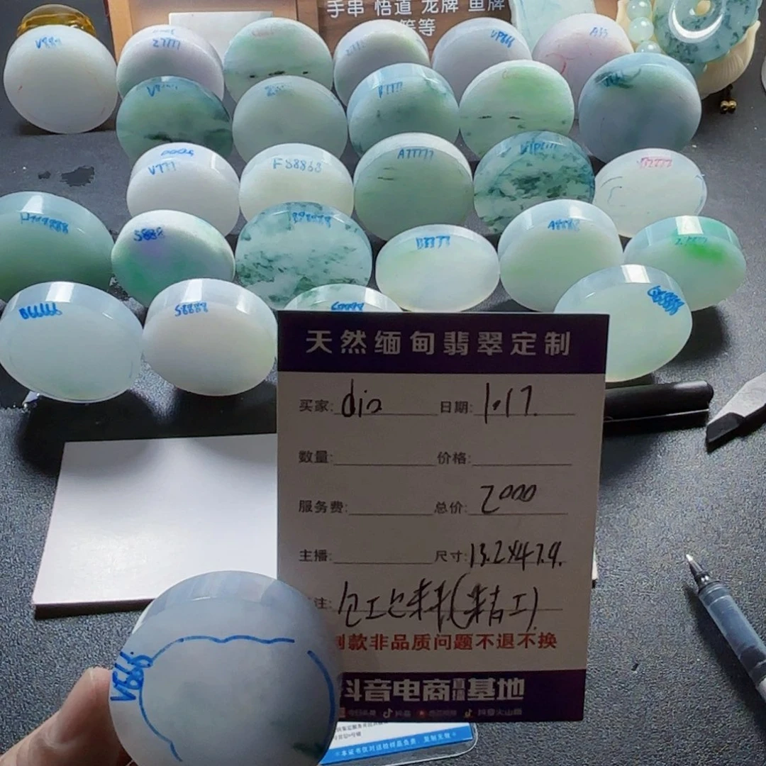 d***o定制翡翠未镶嵌888888888888