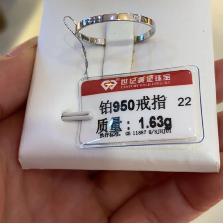 铂金950戒指1.63克