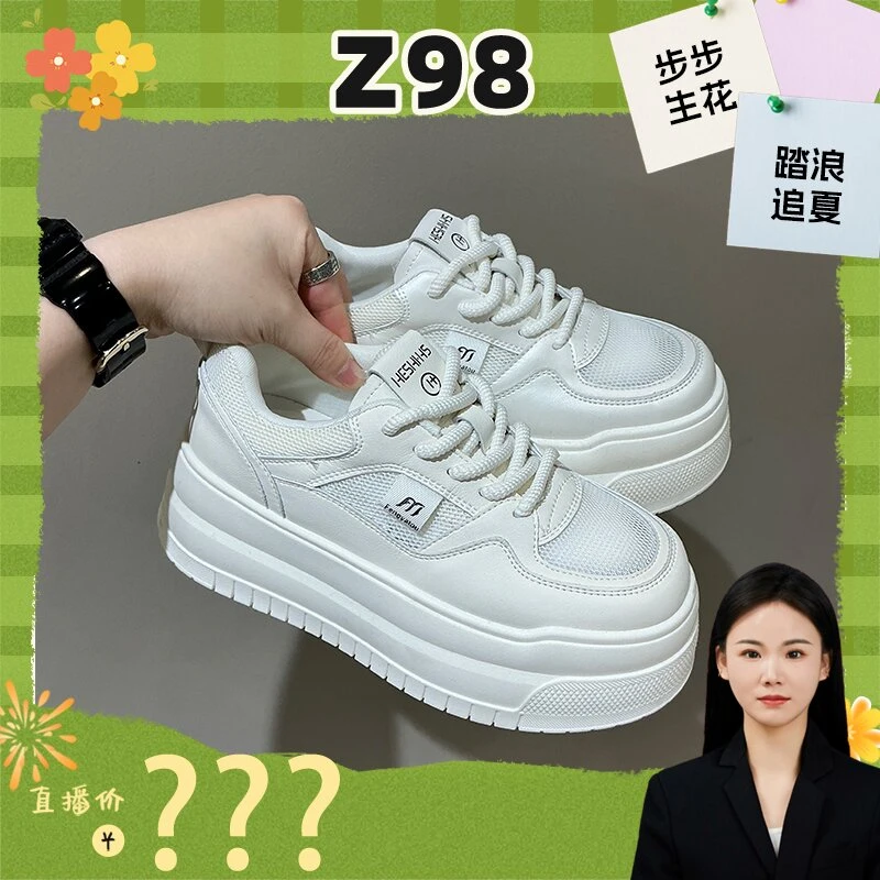 厚底小白鞋女2025新款夏季百搭增高网面透气松糕底运动板鞋B1007