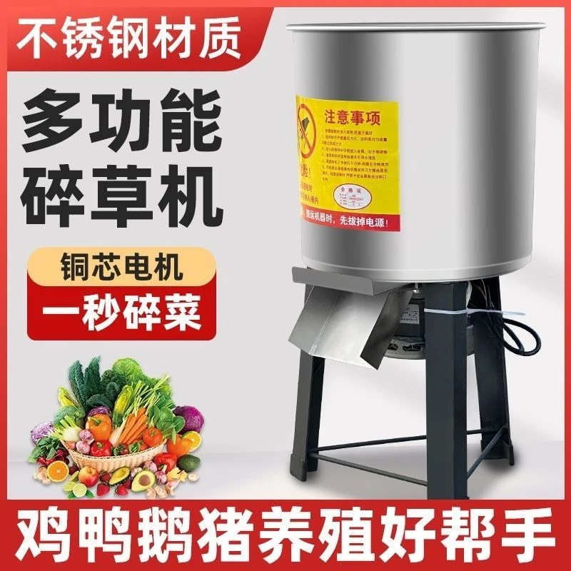 不锈钢碎菜机不卡机拆卸式商用电动切菜机养殖场喂鸡刹剁菜绞菜机