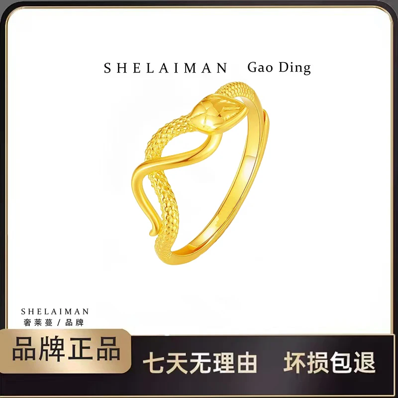 奢莱蔓/SHELAIMAN 新中式缠绕蛇形开口戒指D01