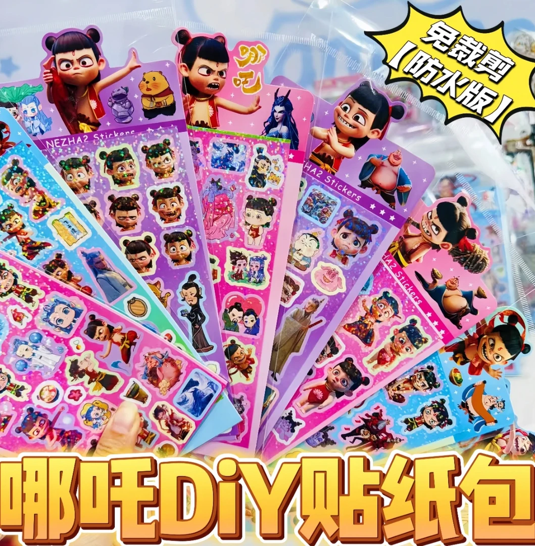 三丽鸥小马宝莉kt猫哪吒2镭射咕卡创意贴纸，直播间不碰直接带走