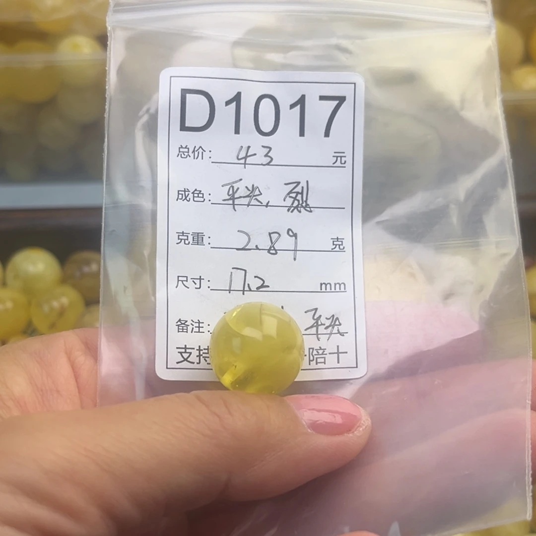 琥珀未镶嵌珠宝奇石微瑕有平头裂17.2