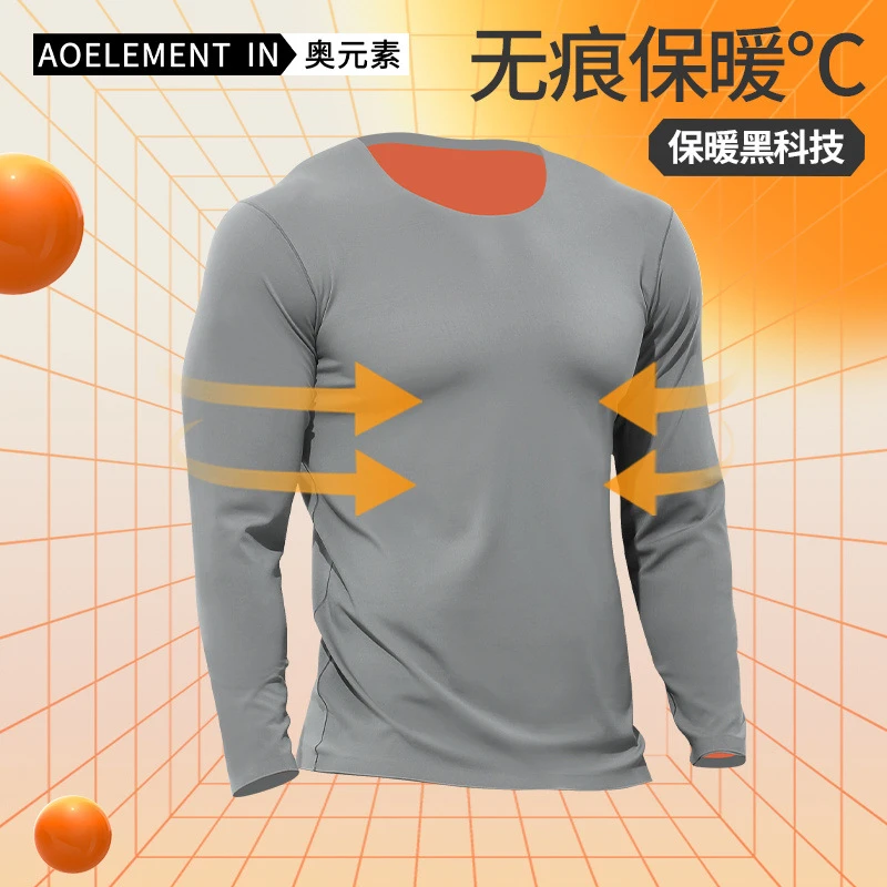 秋冬保暖内衣男士无痕保暖内衣男款单件薄款秋衣男式长袖打底衫
