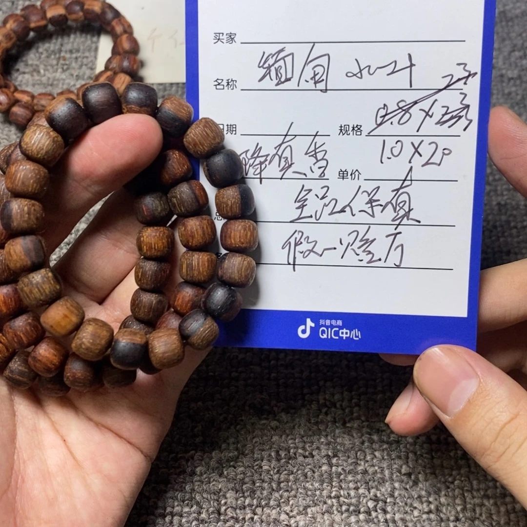 藤类1.0降真香金丝软油