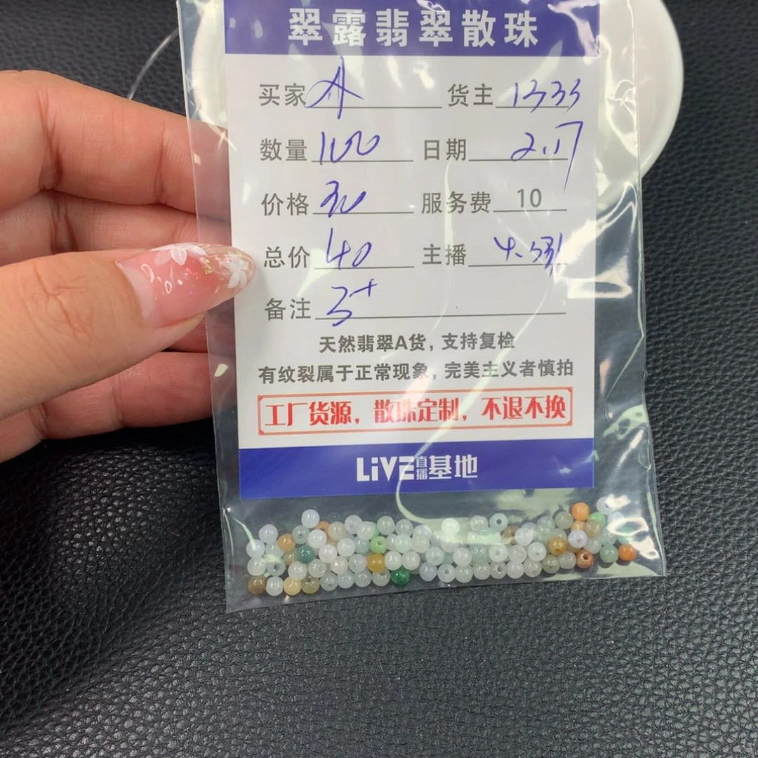 翡翠手链未镶嵌小***翡翠散珠DIY多样性自发