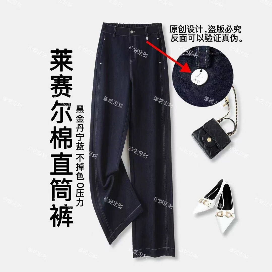 摩登沁风｜早秋丹宁蓝牛仔酷感时尚垂感窄版直筒裤显瘦显腿长7902