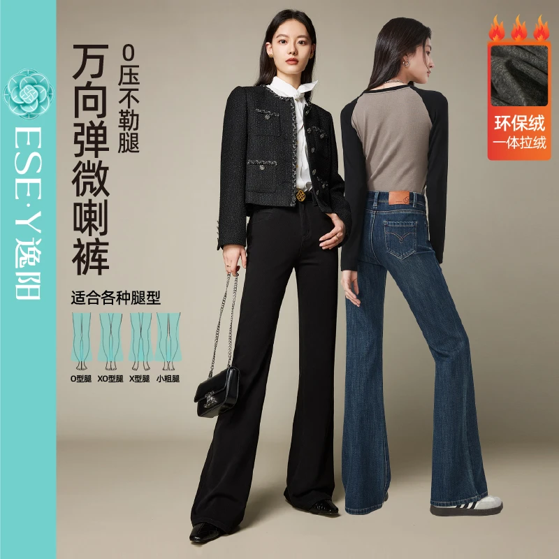 【奢品小黑裤】逸阳冬季加绒八面弹雅丹风显瘦显腿直修身直筒喇叭裤