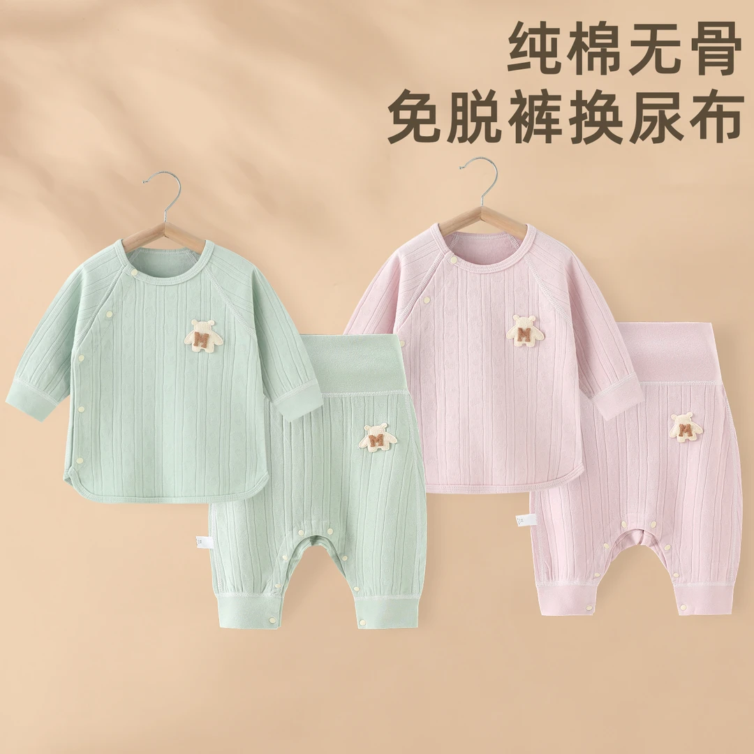 婴儿内衣套装免脱高腰裤套装小宝宝秋衣秋裤透气纯棉春秋打底衣服