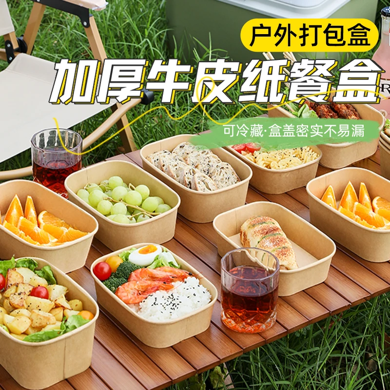 【烤乐仕】牛皮纸露营野餐盒甜品水果一次性餐盒dr1