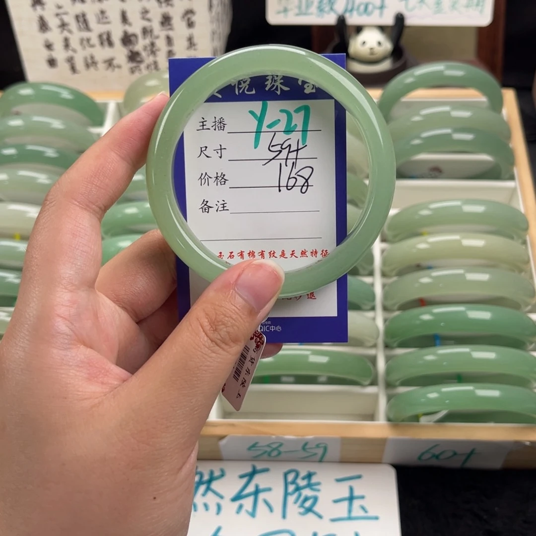石英质玉手镯未镶嵌随****?