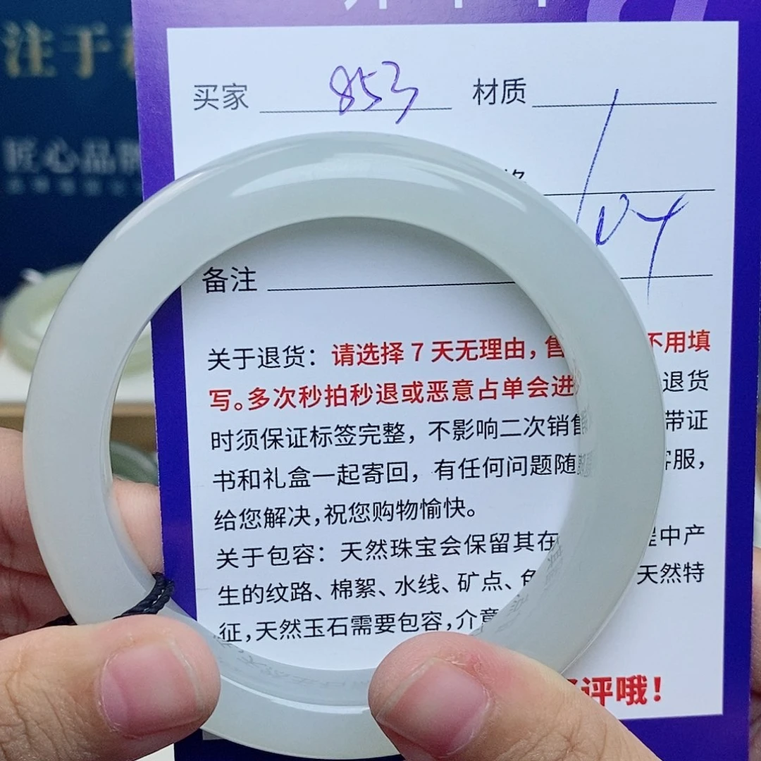 和田玉未镶嵌手镯cs