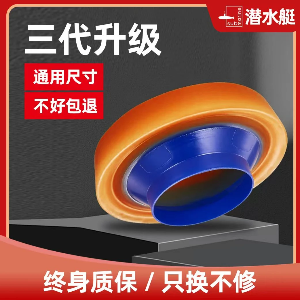 潜水艇2025新款三代红油马桶法兰圈款坐便器黄油加厚防臭防水防漏