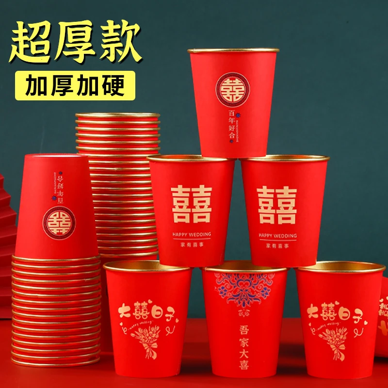 一次性婚庆纸杯金箔一次性杯子结婚订婚加厚金箔杯子喜字红色