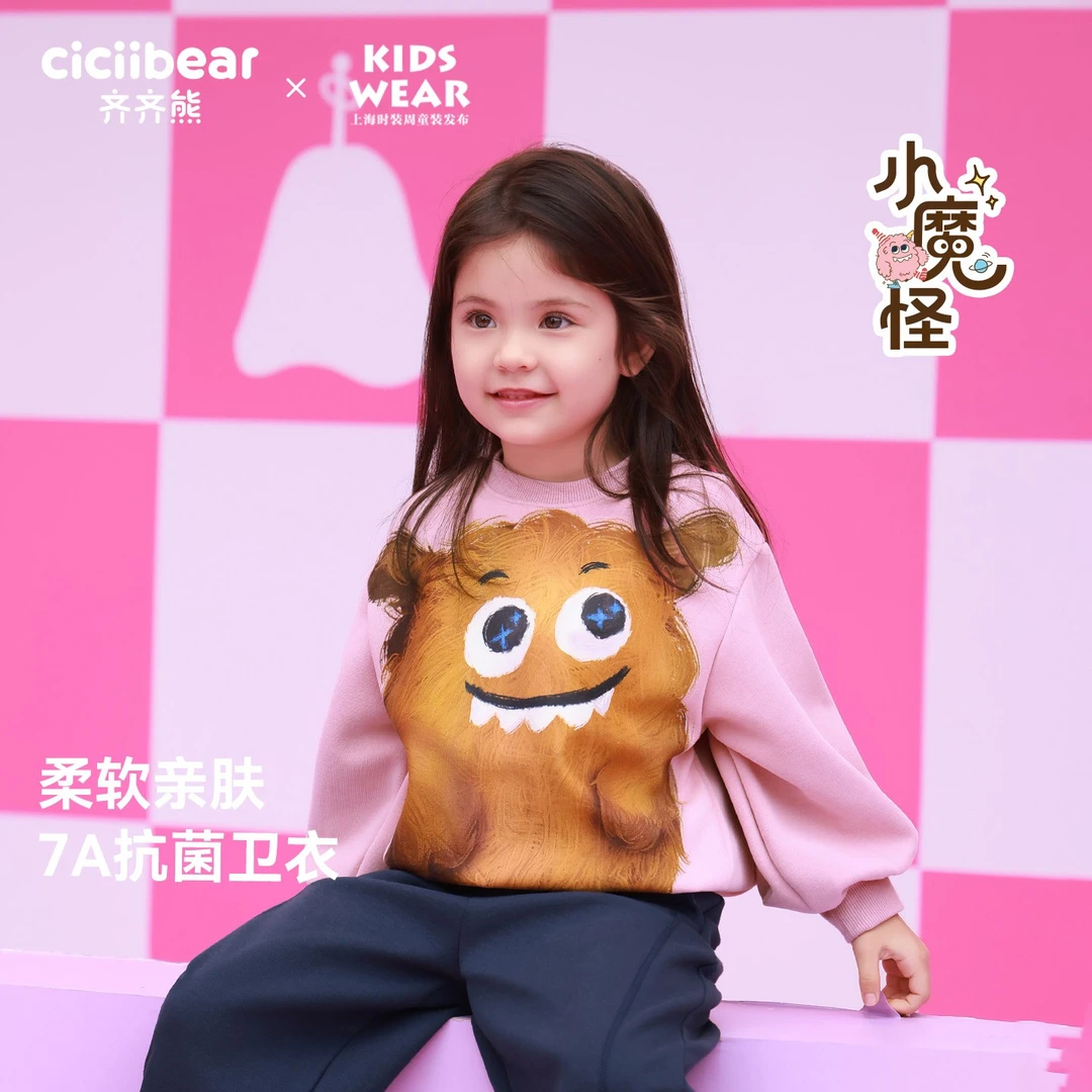 CICIIBEAR/齐齐熊[小魔怪7A抗菌]宝宝卫衣外套男童春秋款Q103660