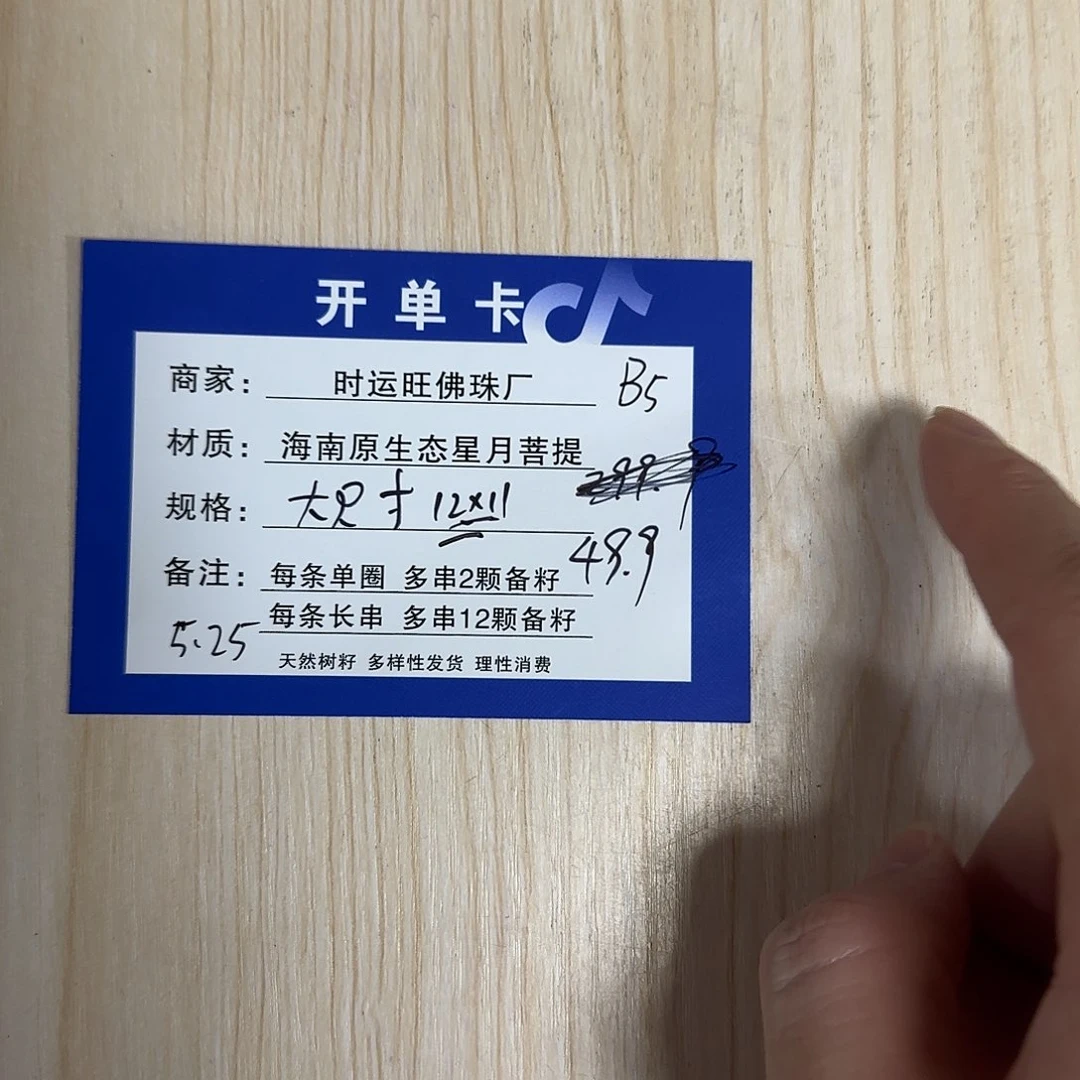 星月菩提吊坠B5