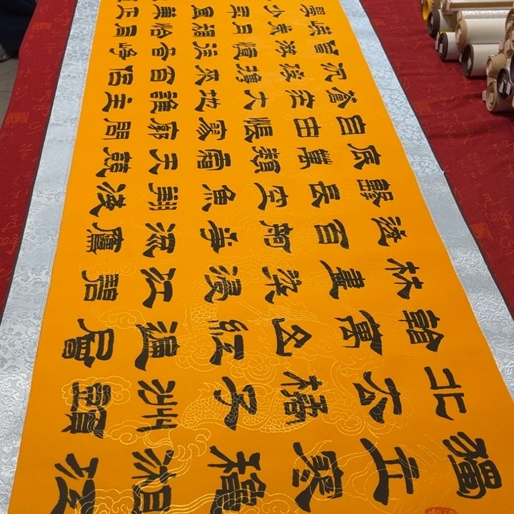 书法长沙卷轴隶书漫字福利